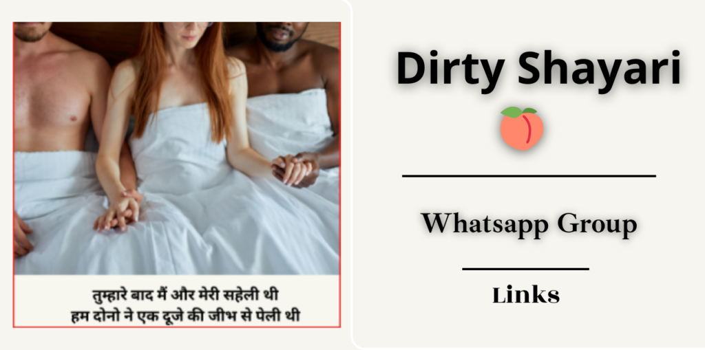 Dirty Shayari WhatsApp Group Links